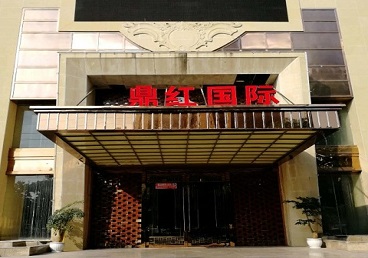 黑河商务KTV真空哪家最开放-鼎红国际KTV消费价格玩乐点评