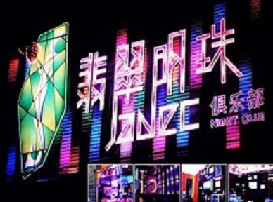 黑河哪里荤的KTV陪酒女漂亮多-翡翠明珠KTV好玩会所体验